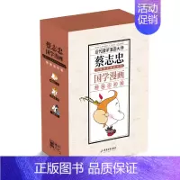 [正版]书籍蔡志忠典藏国学漫画-套装4之一(白蛇传、西游记上/下)(套装共3册)