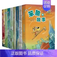 笨狼的故事系列典藏版 套装(全8册) [正版]笨狼的故事系列典藏版 套装(全8册) 汤素兰 著 儿童文学少儿 书店图书籍