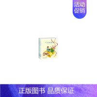 王一梅精品童话典藏版(套装,共三册) [正版]王一梅精品童话典藏版(套装 共三册)每一则故事都配有生动