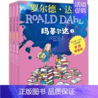 玛蒂尔达(3本套装) [正版]玛蒂尔达彩图注音版3册套装 罗尔德·达尔作品典藏 7-10岁儿童小学生一二三年级课外阅读书