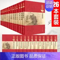 [正版] 中医临床 读丛书 典藏版 26本套装 金匮要略 黄帝内经素问 金匮要略 黄帝内经素问 灵枢经 温病条辨 丹溪心