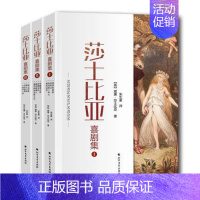 [正版] 莎士比亚喜剧集(套装全3册)(全本无删减典藏版)[英]莎士比亚 著,朱生豪 译 北方文艺出版社 文学 戏剧 书