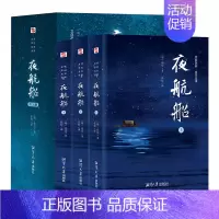 [正版]夜航船文白对照插图典藏版套装全3册 张岱著 全注全译有趣有料的古代文化常识小百科全书 余秋雨贾平凹书籍 湘潭大学