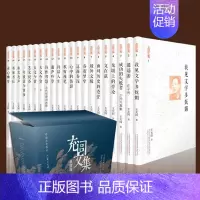 [正版]出版社直发充闾文集(典藏版)(套装共21册)王充闾 著 万卷出版公司