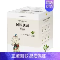 [正版]书店国医典藏系列套装(白话彩插典藏版共6册)(精)
