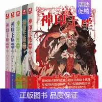 [正版]神印王座典藏版小说6-7-8-9-10册 套装5册 神印王座小说6-10册 唐家三少玄幻小说 绝世唐门 龙王传说