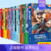 [正版] 善良的阿呆 典藏版1-9 全9册 套装四本唐家三少善良勇敢的少年传奇的人生魔法世界男生魔幻玄幻武侠小说漫画