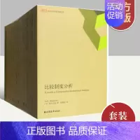 [正版]世纪中国论坛典藏文库套装15册 世纪旗下中国经济概况长期增长的相关理论探索和对策研究的15部本经典著作上海人民