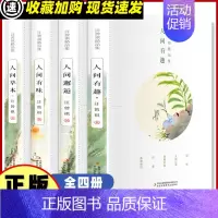 [正版]汪曾祺精品集 套装全4册典藏版 原著经典散文集小说集精选集文学礼盒装中国近代随笔现当代文学 人间草木人间有趣人间