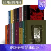 单本全册 [正版]经典文学插图典藏(20册套装)