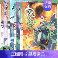 [正版]+书签 斗破苍穹漫画56-59 典藏版套装4册 天蚕土豆著斗破苍穹漫画版全套连载热播动画漫画学生课外书知音动