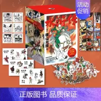 [正版]横山光辉 水浒传全6册(三辑) 55周年纪念版套装典藏 特别收录纪念版特典彩插 漫画动漫书籍