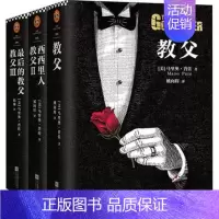 [正版]教父 全3册套装 精装典藏版 男人的哲学 读客 外国现当代社会小说书籍 书籍