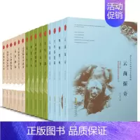 [正版]刘先平大自然文学文集典藏15册 当代自然文学动物长篇探险文学小说书 美丽的西沙群岛 追梦珊瑚 追踪雪豹等套装书籍