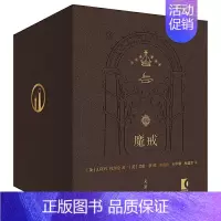 [正版] 套装7册 魔戒精装插图本珍藏典藏版 世纪文景邓嘉宛托尔金 奥斯卡桂冠电影指环王三部曲魔幻奇幻魔戒书 上海人