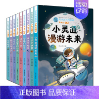 叶永烈科普典藏(套装) [正版]叶永烈科普典藏(套装)