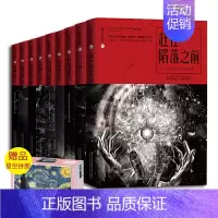 [正版]书籍星云志(全九册)(星云奖纪念典藏套装,刘慈欣、郝景芳、刘宇昆三位雨果奖得主重磅)
