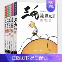 [正版]三毛漫画彩图注音版6-9-12岁典藏版套装共5册张乐平经典漫画少年儿童世纪出版岁绘本故事儿童卡通书籍书排行榜云图