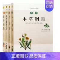 [正版]国医典藏系列套装(白话彩插典藏版共4册) 黄帝内经本草纲目千金方神农本草经图文详解国医一本让人看得懂用得上的中医
