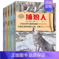 第二辑(套装共5册) [正版]国际少年生存小说典藏第二辑(套装共5册)