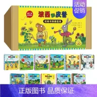 波西和皮普纸板书典藏套装全11册 [正版]小小聪明豆绘本波西和皮普纸板书典藏套装全11册益智成长生活图画书培养人格开发智