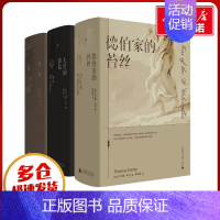 [正版]张谷若译哈代传世三书·典藏本(全3册) (英)托马斯·哈代` 著 张谷若 译 自由组合套装文学 书店图书籍