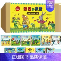 [正版]小小聪明豆绘本.波西和皮普典藏套装礼盒大搜索圣诞树下雪天成长启蒙纸板书3-4-5-6周岁幼儿园早教认知 外语教学