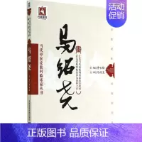 [正版]马绍尧 无 李咏梅 主编 医学类专业书籍 中医学入门零基础理论学全图书 中国医药科技出版社