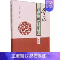 [正版]鲁氏腹部推拿疗法 第2版 王民集,鲁淑娥 编 方剂学针灸推拿等中医资料图书 医学类书籍 河南科学技术出版