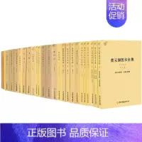 [正版]共13册中医典籍丛刊类经医灯续焰叶天士医案大全黄帝内经太素伤寒杂病论神农本草经疏黄元御医术陈修园医学医学衷等