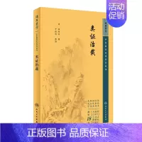 [正版] 中医临床必读丛书重刊——类证治裁 林珮琴 人民卫生出版社 9787117344692 Y库