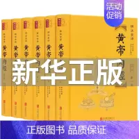 [正版]黄帝内经全集原文白话版原著素问十二经脉全本校释白话文译文中医四大名著之图解皇帝内经基础养生理论入门内针医学类书籍
