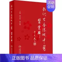 [正版]我们在香港做中医 医案辑 徐大基 杨志敏 徐大基,杨志敏 编 医学类专业书籍 中医学入门零基础理论学全图书