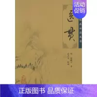 [正版]医贯 赵献可 著 中医古代经典著作图书 医学类书籍 人民卫生出版