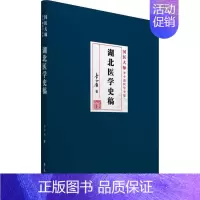 [正版]古代医事编注 李今庸 医学类专业书籍 中医学入门零基础理论学全图书 学苑出版