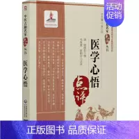 [正版]书籍 李克绍 山东中医药大学九大名医经验录系列 中医基础理论与中医临床实践结合书籍 中医医学书籍 中风类中辨证法