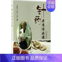 [正版]针药并用治头痛 何树槐,王淑兰,何斌 编著 著 内科学疾病诊治资料图书 医学类书籍 中国中医药出版