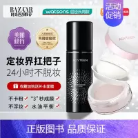 110ml [正版]定妆喷雾持久定妆控油防水防汗不脱妆快速定妆正品油皮