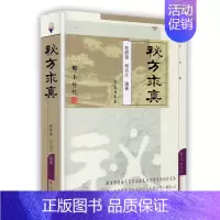 [正版]书籍 秘方求真 中医期刊 医著 医案 上万S秘方 验方 320多种 常见多发病和部分疑难病证 有效秘方共1700