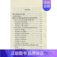 [正版]医学关隘 神奇钥匙 《藏医药经典文献集成》编委会,青海省藏医药研究院 中医古代经典著作图书 医学类书籍 民族出版