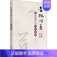 [正版]杏林问道 老中医五十年行医感悟 聂天义 传统老中医诊断与治疗教程图书 医学类专业书籍 中国中医药出版