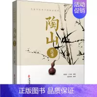 [正版]陶山医案 一名老中医毕生的临证精华 程绍欣,王书成 编 老中医医治诊断治疗技法教程图书 医学类专业知识书籍 中医