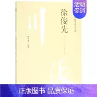 [正版]徐俊先 李玉龙 医学类专业书籍 中医学入门零基础理论学全图书 中国中医药出版