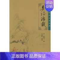 [正版] 中医临床必读丛书 类证治裁李德新人民卫生出版社中医书籍四大名著中医古籍