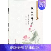 [正版]陈天然医案 李云安,张利 著 李云安,张利 编 中医参考资料图书 医学类书籍 四川科学技术出版