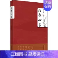 [正版]医垒心言 朱祥麟 中医类医师诊治专业知识图书 医学类书籍中国中医药出版