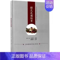 [正版]楼氏乳痈辑要 赵虹,沃立科 主编 医学类专业书籍 中医学入门零基础理论学全图书 华中科技大学出版