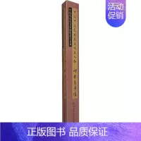 [正版]中国中医药发展史代表人物 李俊峰,伊广谦 主编 老中医临床诊治与治疗经验古书 医学类专业书籍 中国中医药出版