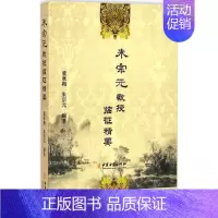 [正版]朱宗元教授临证精要 董秋梅 主编 中医各科综合基础知识专业图书 医学类书籍 中医古籍出版