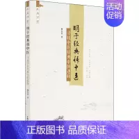 [正版]明于经典悟中医 寻找中医经典中的逻辑 柳红良 著 中医学类参考资料图书 医学类书籍 中国中医药出版